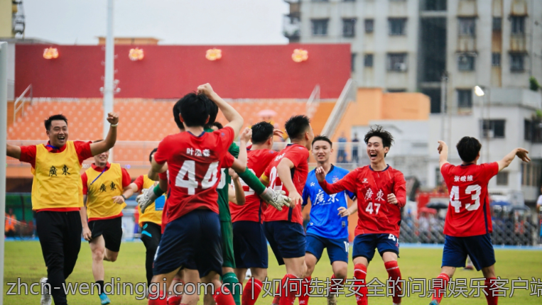 如何选择安全的问鼎娱乐客户端下载