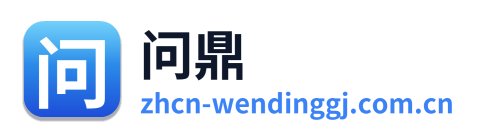 问鼎 Logo